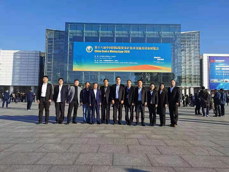 礦安機(jī)電應(yīng)邀參加第十八屆中國國際煤炭采礦技術(shù)交流及設(shè)備展覽會