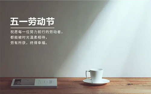 五月|耕耘自己，步履不停